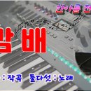 밤배/둘다섯 노래 이미지