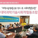 대덕밸리과학기술인협동조합 이미지