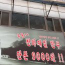 (주)한우천하