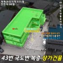 포천스마트공인중개사사무소 | NO.64542.포천상가임대,포천건물임대,전시장임대