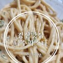 박물관로 | [경산맛집] 덕수파스타에서 만난 완벽한조합 (땡초파스타 &amp; 덕수샐러드 후기)