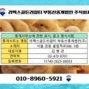 주식회사바로부동산중개법인 이미지
