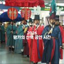 성환2로(터미널앞도로) | 인천공항 놀거리 추천 제1여객터미널 2026 왕가의산책 공연 시간 장소