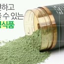 브로콜리의 효능(분말) 이미지