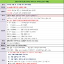 2025년 송년산행 &amp;트레킹[12월7일 06시 화서역출발] 이미지