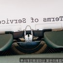 밝은미래법무사사무소