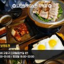 흥부네생고기보쌈