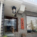 봉남5길 | [경기/평택] 진위 돈카츠 맛집 &#39;기린아&#39;