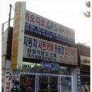 광진자동차용품점 이미지