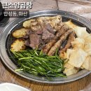 마산곱창 | 마산 합성동 맛집 큰소양곱창 솔직후기