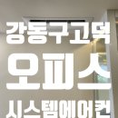 다올공조시스템 이미지
