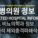 금촌비뇨기과의원 이미지