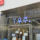 SKT 유심 교체 후기 변경전후 유의사항