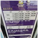 더테니스존 의정부민락점
