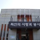함양정신요양원 이미지