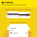 어우름한의원 | 부천 상동역 어우름한의원, 척추 질환 치료 후기