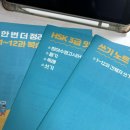 애니림 | 중국어 공부할 사람? 저요저요 <일단해 중국어 첫걸음> 학습지