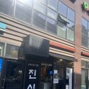 신성축산 | [중구/충무로] 미슐랭쉐프가 개발한 흑돼지국밥 진심 난축맛돈이 뭐길래 이렇게 맛있냐 국밥 완뚝 후기!