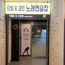 앤드코인노래연습장 이미지