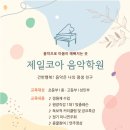 어린이 바이올린 주말 이미지