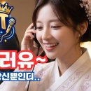 ♬ ~맨하탄 로펌 변호사 트롯가수 – 채린 이미지