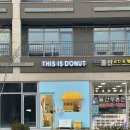 울산역카페 디스이즈도넛 디저트 추천 메뉴