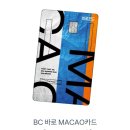 혹시 bc카드 이거 쓰시는분 계세요? 이미지