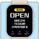 잉글리시아이신명초점