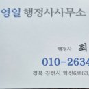 최영일 행정사사무소 네이버블로그