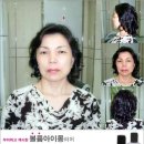 여자)아이롱펌 #14: 성산읍 아이롱파마 이미지