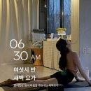 수원-1141 | [ 수원 신동 매탄권선역 새벽 요가 ] 새벽요가 | 매탄동 인계동 권선동 | 망포 광교 기흥 용인 삼성...