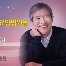 우리요양병원 이미지