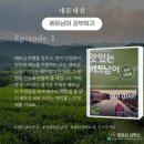 유창일 행정사 | 행정사가 베트남어 독학을 시작한 이유 | 첫걸음 교재 &#39;맛있는 베트남어&#39; 솔직 후기