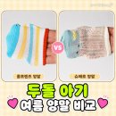 디자인폴 | 폴프렌즈 양말 슈메르 두돌아기 여름 메쉬 양말 내돈내산 구매 비교해봤어요