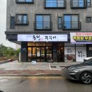 동청쭈꾸미 | 오송역 근처 맛집 | 신규 오픈한 동청쭈꾸미 내돈내산 후기