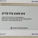 (주)학하 삼성셀프주유소 | 메이튼 타이어 공기주입기 탱커블A0 언박싱~!!