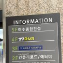 남양시장로 | [공지] 화성남양골프레슨 남양스크린골프 엠제이 프로골프레슨 수업 나의 찐 솔직후기