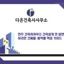 유리건축사사무소 이미지