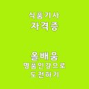 올배움