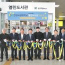 열린도서관 이미지