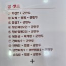 락궁 - 의정부시 동일로 480 | 락궁