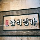 등대해물찜