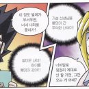 나는 실험왕 이미지