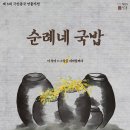 순례국밥 이미지