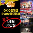 줌바투나잇