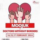 [공지] MOOJUK x Doctors without Borders 기부 행사 공지 (2월 14, 15, 17일) 이미지