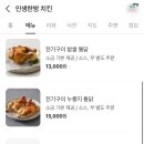 인생한방치킨