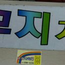 무지개옷수선 이미지