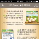 KB농장 이미지