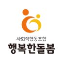 더봄사회적협동조합 이미지